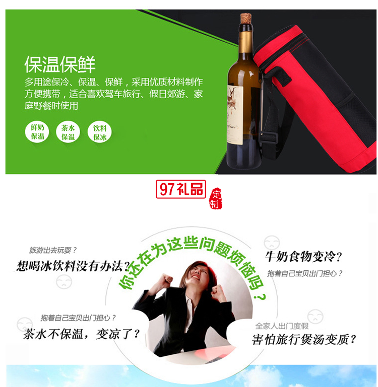 環(huán)保時(shí)尚耐用戶外騎行釣魚水杯保溫包禮品杯子定制