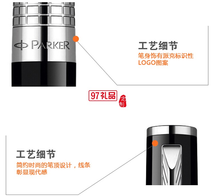 精英麗雅黑白夾超滑筆（精裝）