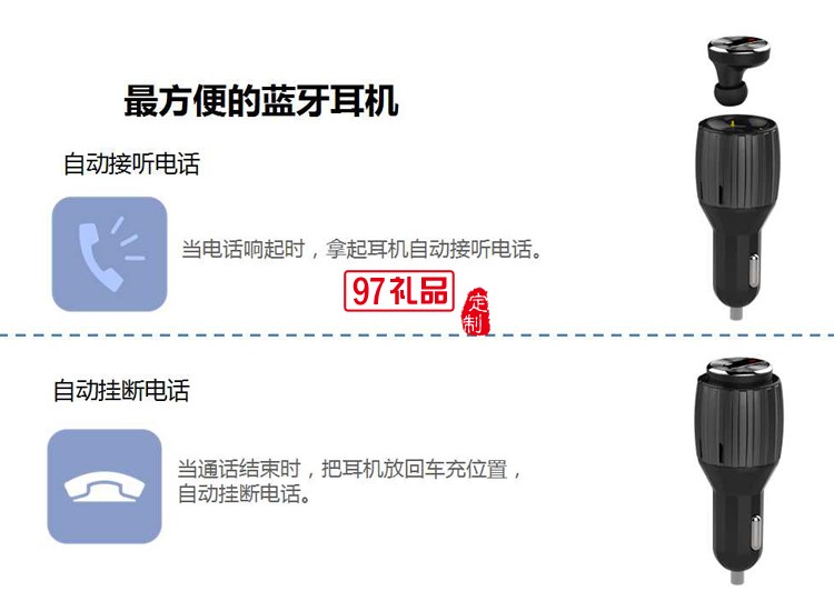 車載藍(lán)牙耳機(jī)車充 帶香薰