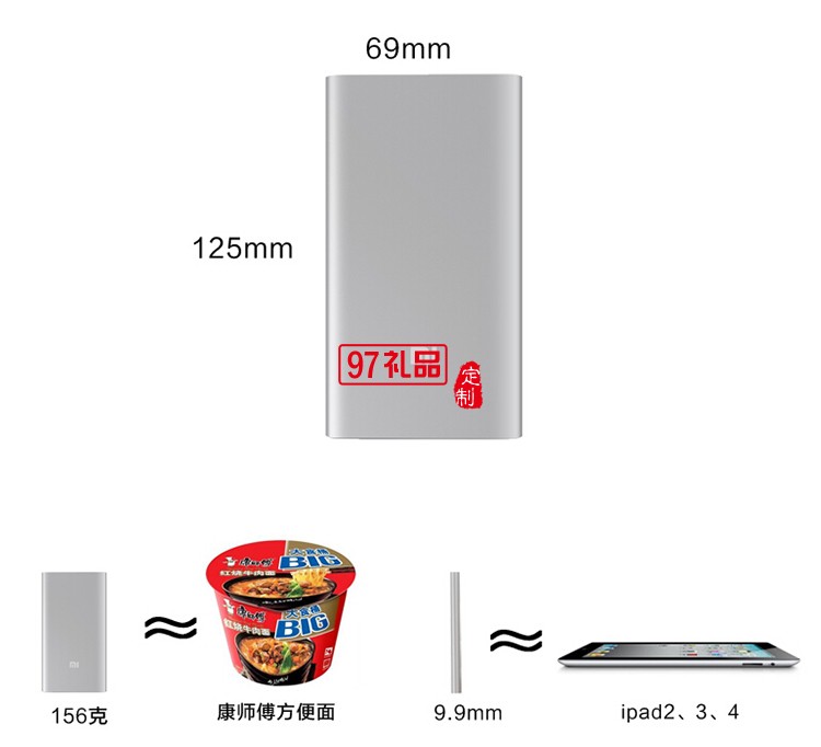 易日升金融有限公司定制電源 小米5000毫安移動電源