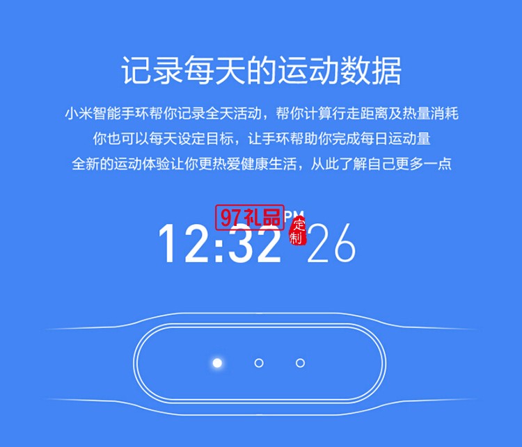 定制手環(huán) 智能手環(huán)  小米智能運動手環(huán)