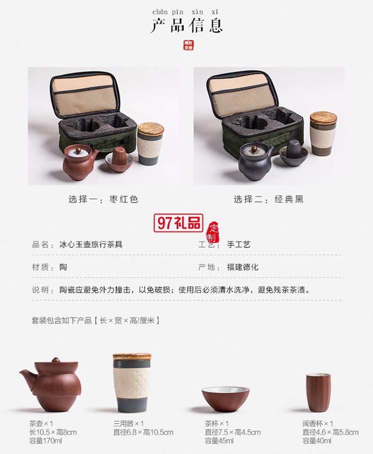 時(shí)來運(yùn)轉(zhuǎn)茶具便攜套裝  戶外旅行便攜茶具