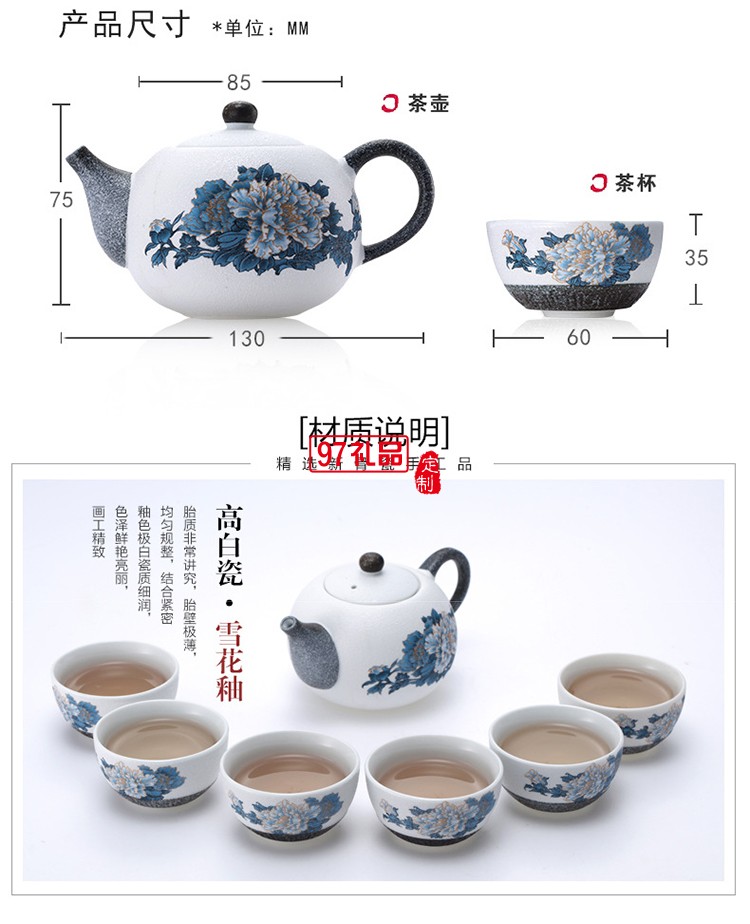 功夫茶具套裝  7頭艷壓群芳陶瓷茶具 可定制LOGO