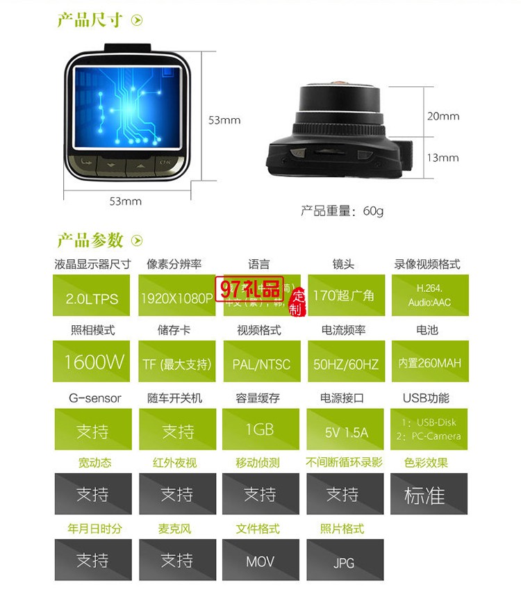 迷你行車(chē)記錄儀