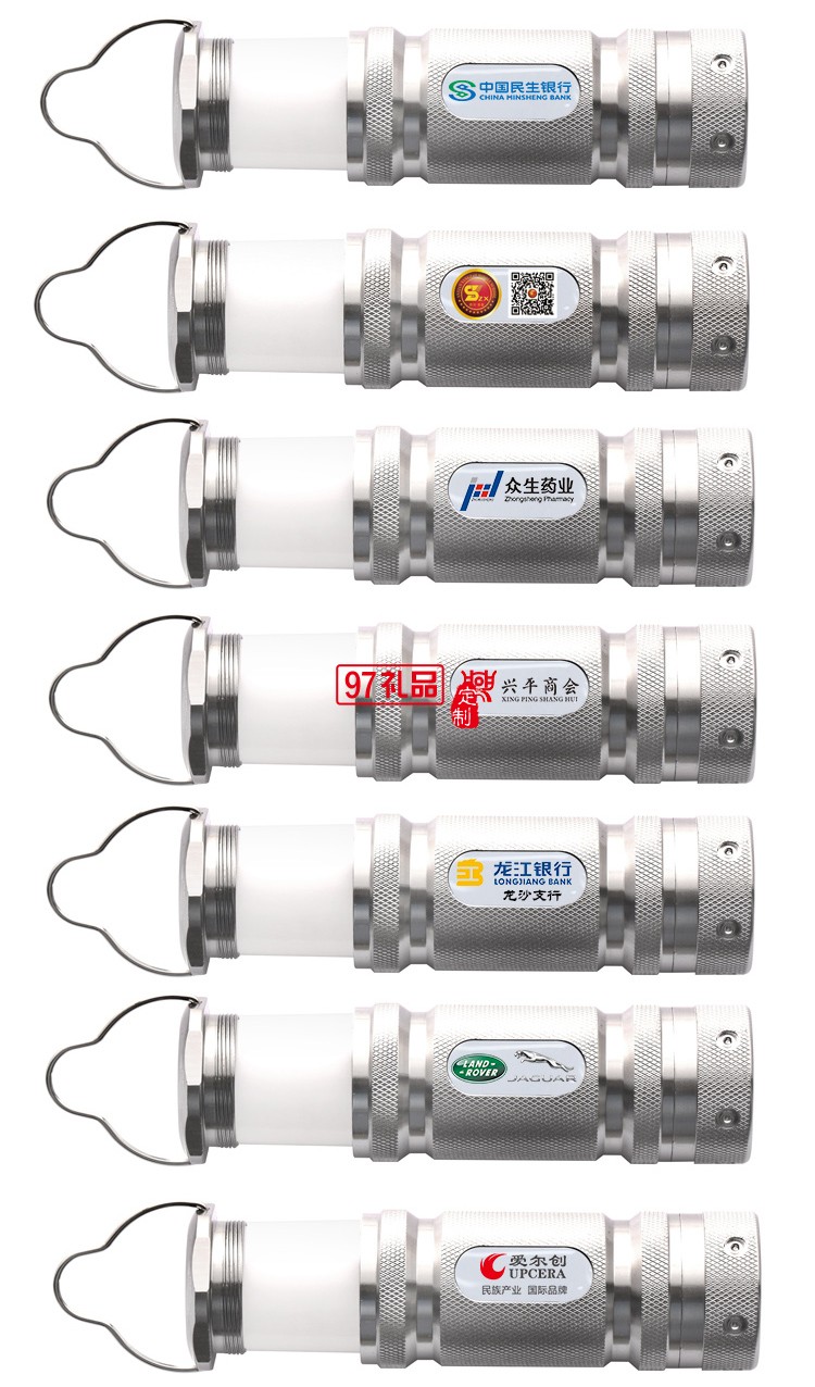 迷你手電筒 便攜露營(yíng)燈  新款紀(jì)念禮品 中國(guó)民生銀行定制案例