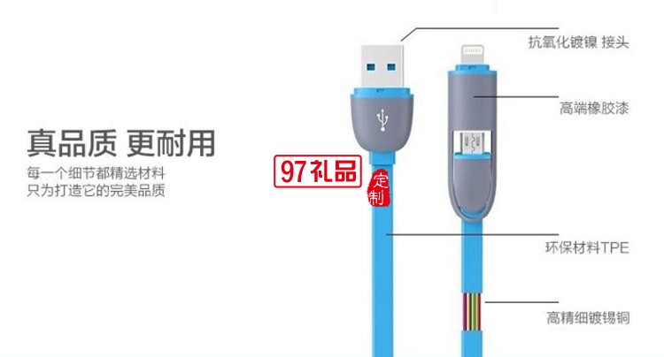 vivo 定制二合一充電數(shù)據(jù)線活動小禮品定制