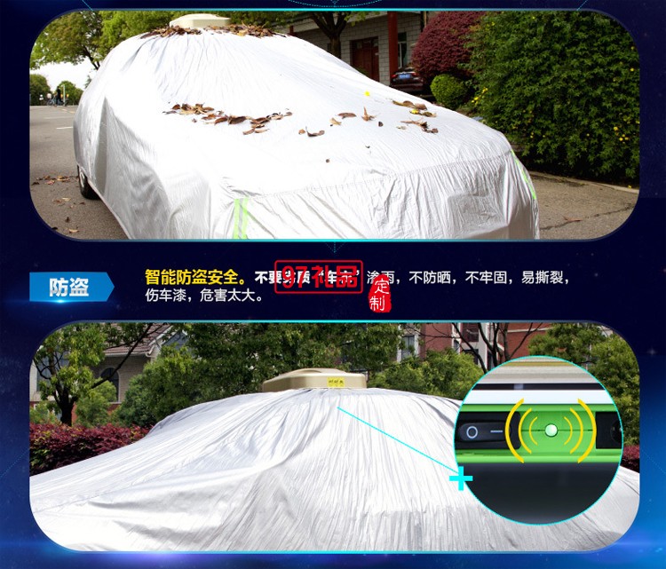 全自動車衣  汽車禮品定制