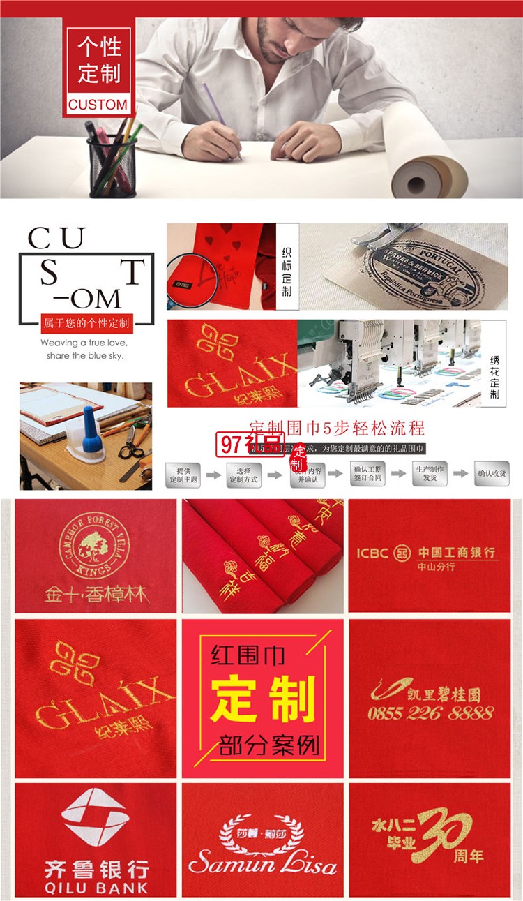 周年慶圍巾  會(huì)議圍巾  定制圍巾 可刺繡logo圍巾送客戶(hù)禮品