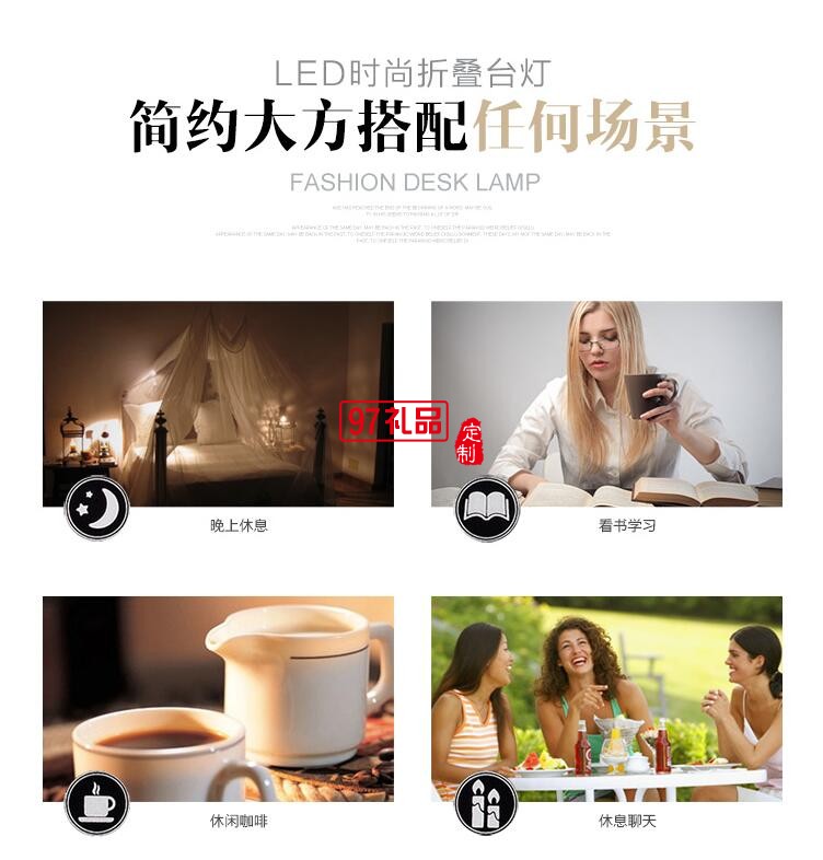 橢圓可調(diào)角度閱讀臺(tái)燈桌面小夜燈定制公司廣告禮品