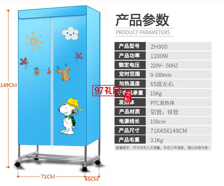 干衣機衣服烘干機衣柜式靜音雙層衣物暖風(fēng)機定制公司廣告禮品