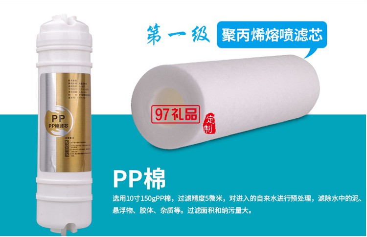 家用廚房過濾器弱堿水凈水器 礦物質(zhì)能量直飲機定制公司廣告禮品