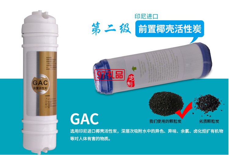 家用廚房過濾器弱堿水凈水器 礦物質(zhì)能量直飲機定制公司廣告禮品