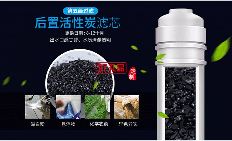 家用廚房過濾器弱堿水凈水器 礦物質(zhì)能量直飲機定制公司廣告禮品