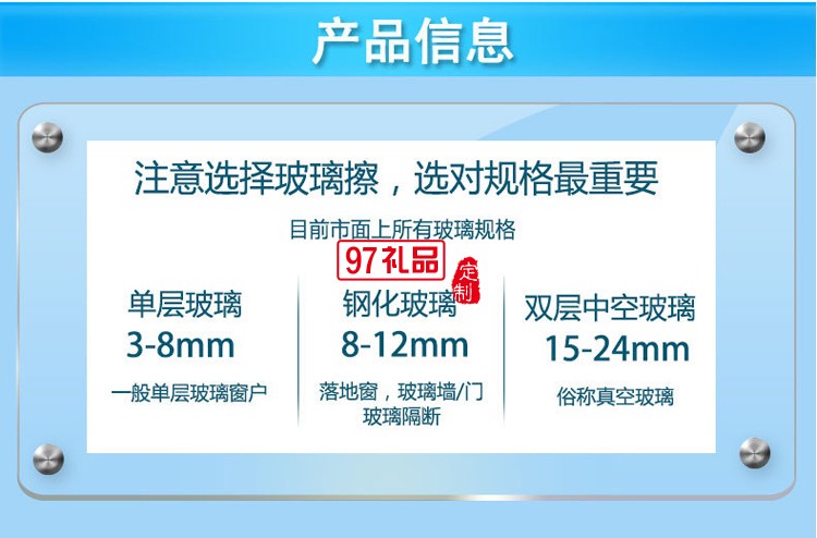 雙面磁性擦窗器  玻璃擦 