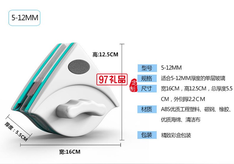 雙面磁性擦窗器  玻璃擦 