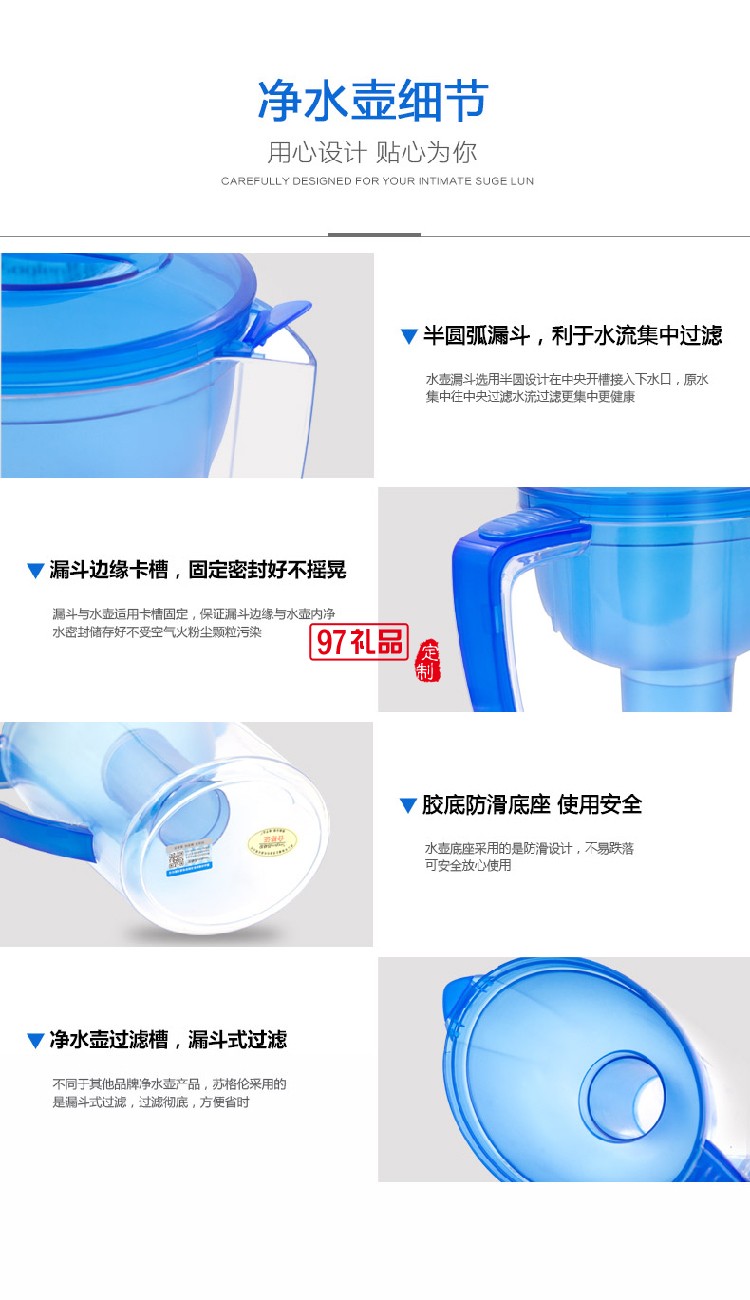 蘇格倫SH001凈水壺家用凈水器 自來水過濾 濾水壺