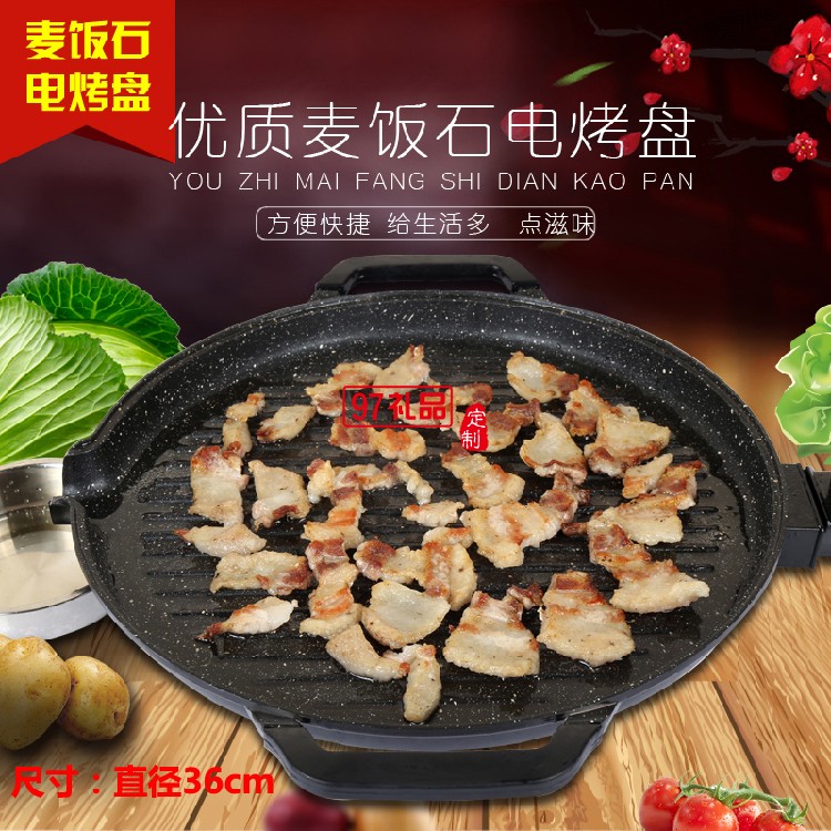 無(wú)煙電烤盤麥飯石不粘電烤爐燒烤爐圓形烤肉機(jī)定制公司廣告禮品