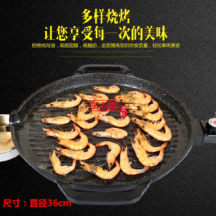 無(wú)煙電烤盤麥飯石不粘電烤爐燒烤爐圓形烤肉機(jī)定制公司廣告禮品