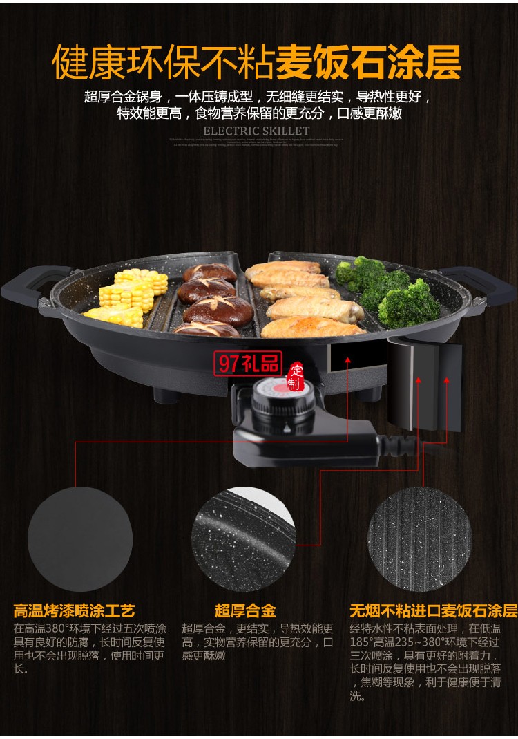 無(wú)煙電烤盤麥飯石不粘電烤爐燒烤爐圓形烤肉機(jī)定制公司廣告禮品