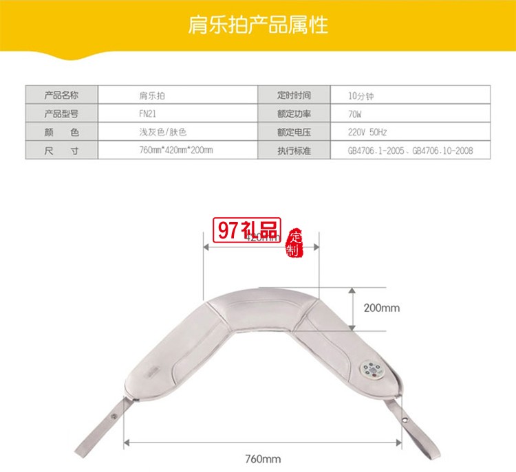 非兔品牌 肩樂(lè)拍 肩部按摩器  可定制