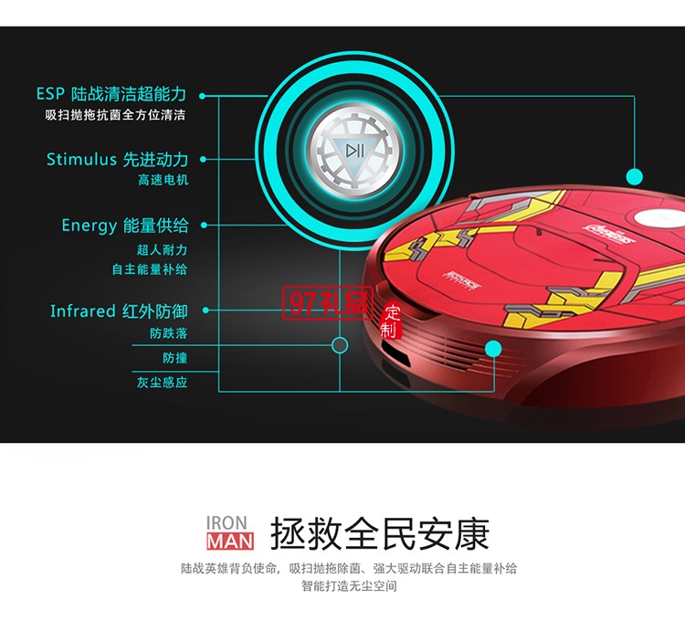 科沃斯地寶 鋼鐵俠 D80I 復仇者聯(lián)盟掃地機器人地寶 可印logo