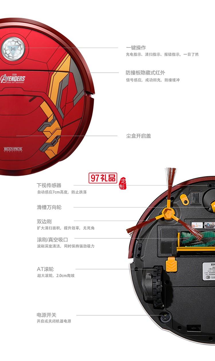 科沃斯地寶 鋼鐵俠 D80I 復仇者聯(lián)盟掃地機器人地寶 可印logo