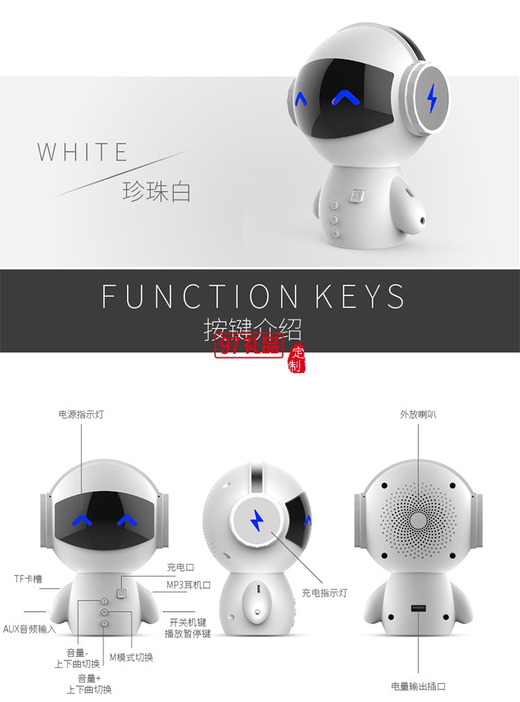 機器人藍牙音箱 定制logo定制公司廣告禮品