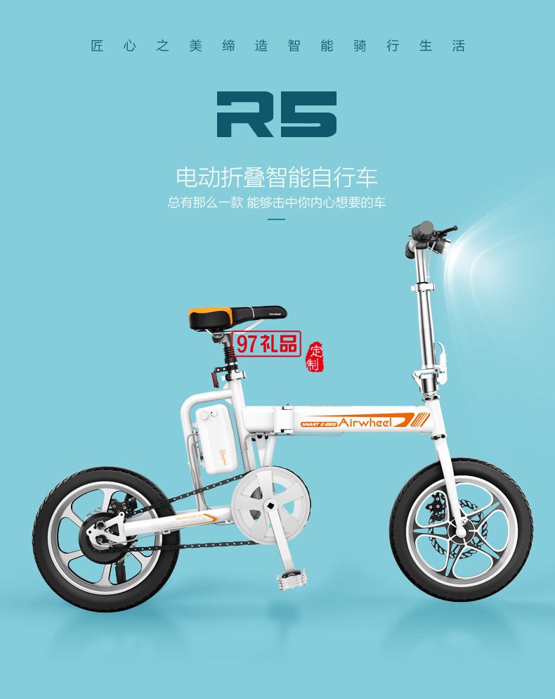 Airwheel愛爾威R5折疊電助力車 智能鋰電 電動自行車