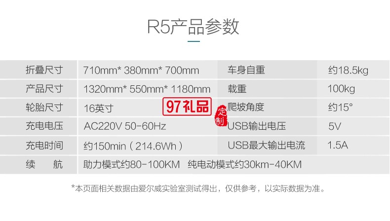 Airwheel愛爾威R5折疊電助力車 智能鋰電 電動自行車