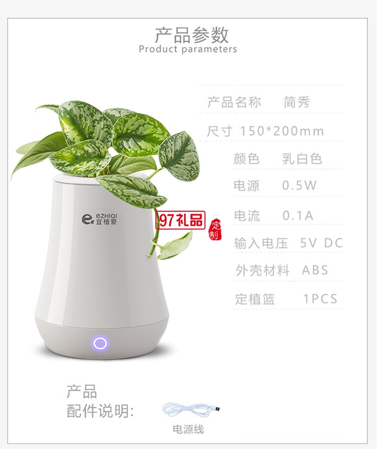 智能種植機(jī)花盆辦公室盆栽定制公司廣告禮品