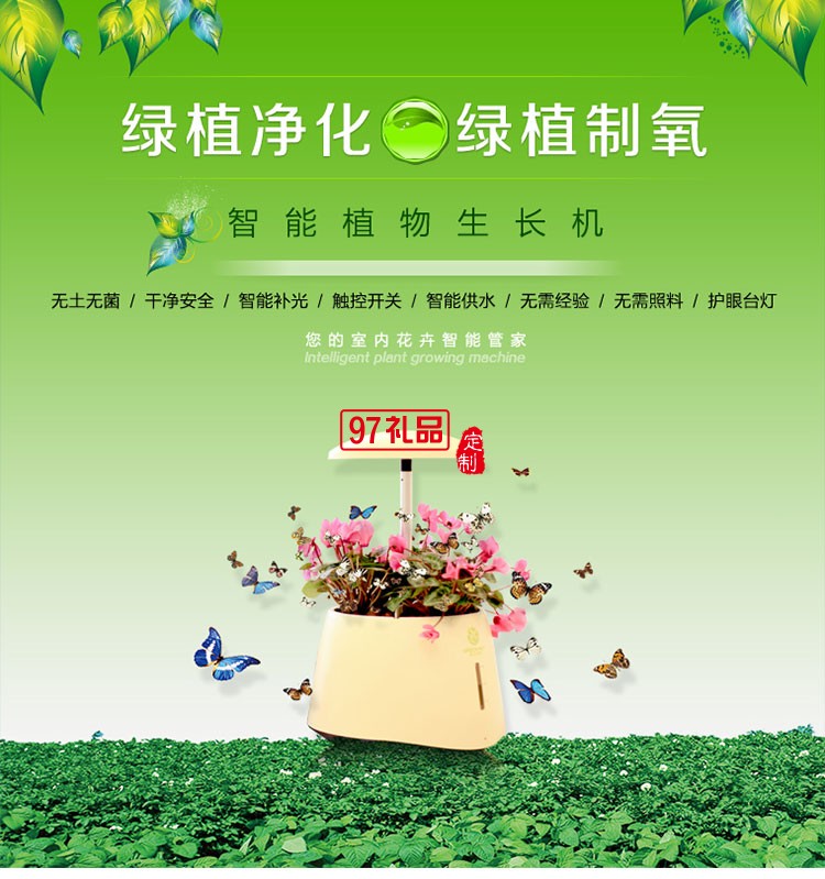 智能植物生長(zhǎng)機(jī)