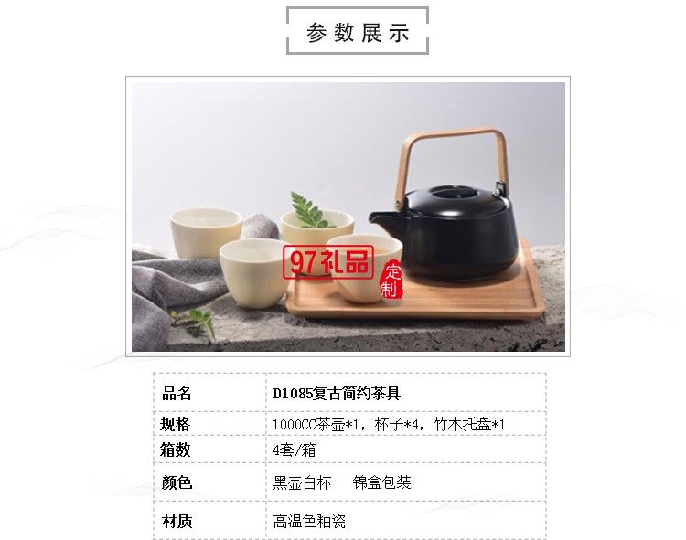 CODA復古簡約茶具