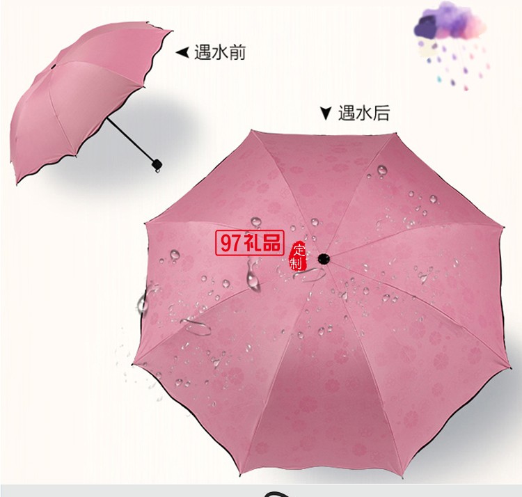 小黑傘 黑膠遇水開(kāi)花晴雨傘 折疊雨傘戶外三折廣告?zhèn)?可定制logo