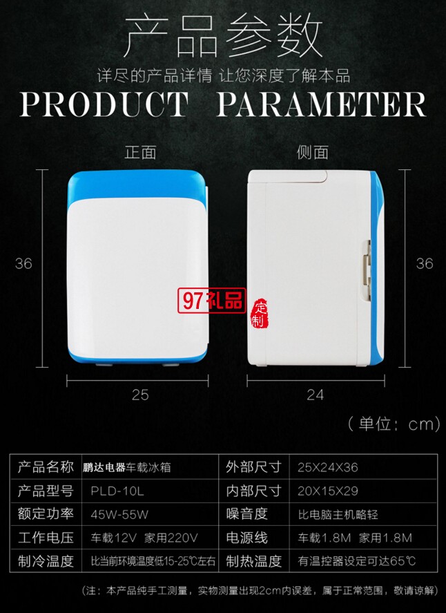 車用冰箱_家用迷你冰箱_車載恒溫小型冰箱10L容量