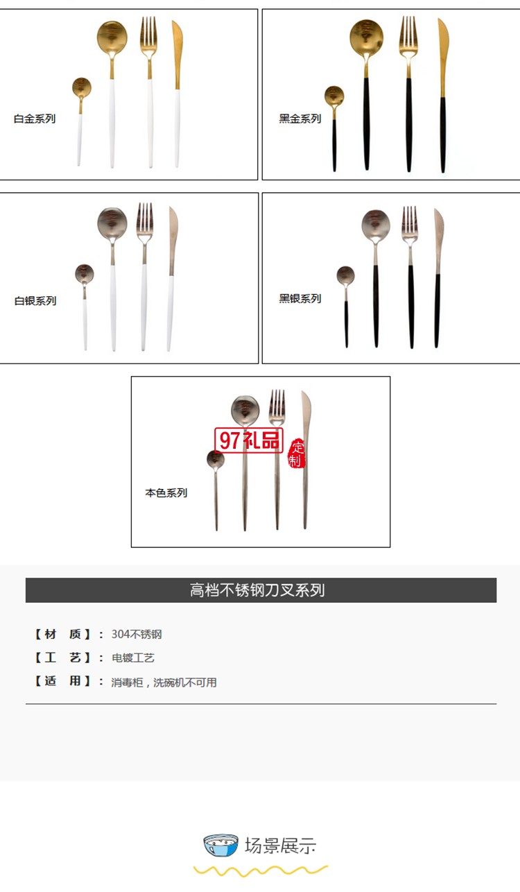 歐式葡萄牙風西餐刀叉勺餐具套裝