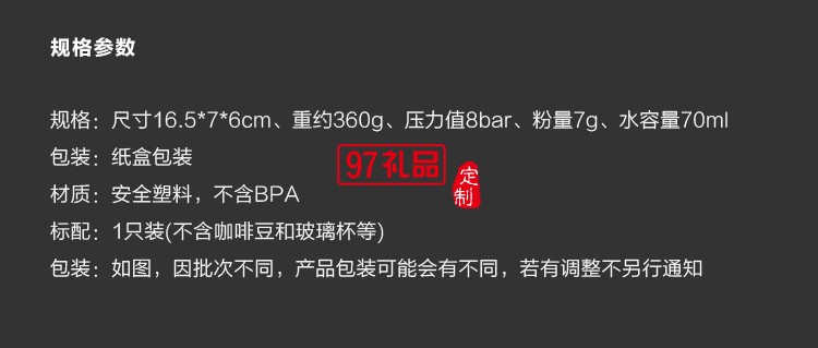 手動便攜手壓式濃縮咖啡機定制公司廣告禮品