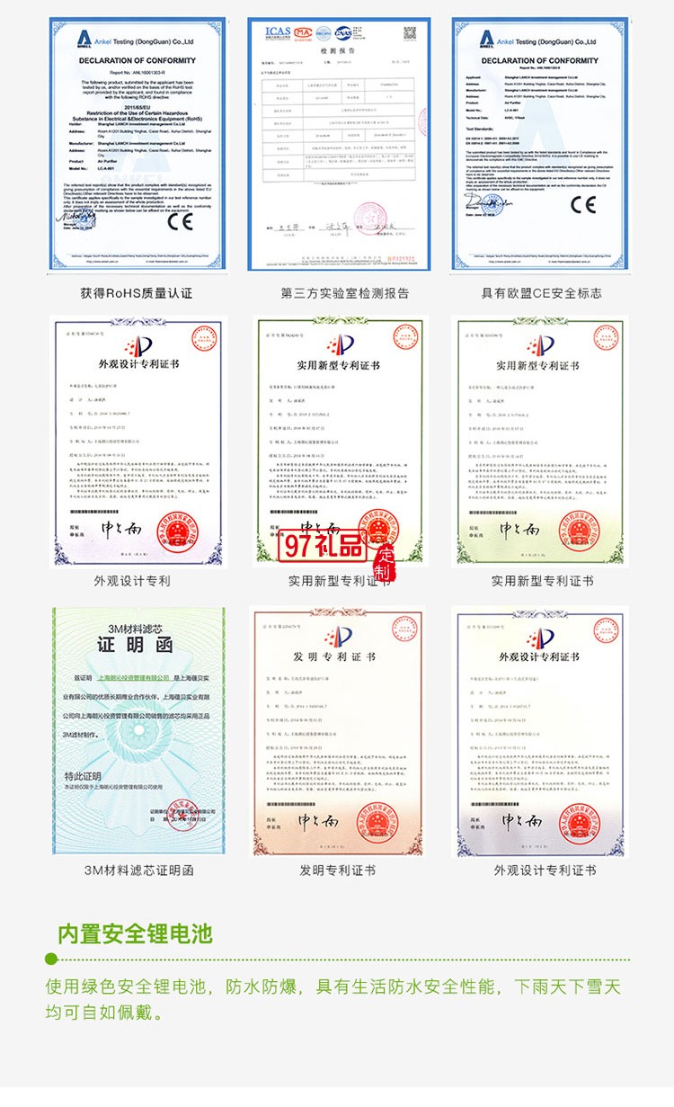 朗沁穿戴式空氣凈化器防霧排氣口罩（兒童款公司）廣告禮品定制