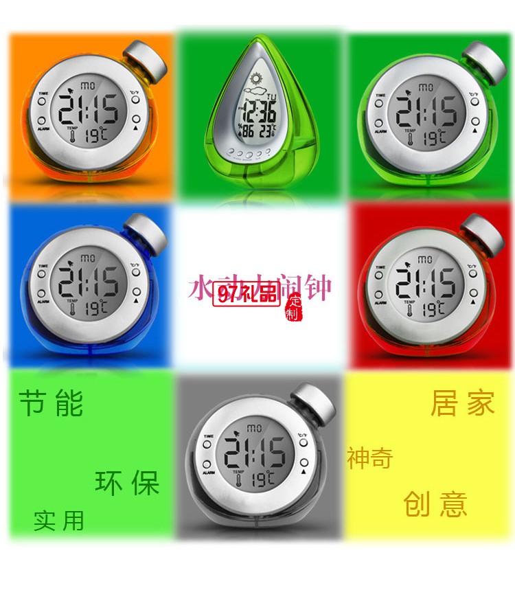 創(chuàng)意環(huán)保水動(dòng)力發(fā)電水能鐘 水滴型天氣預(yù)報(bào)時(shí)鐘 desk clock