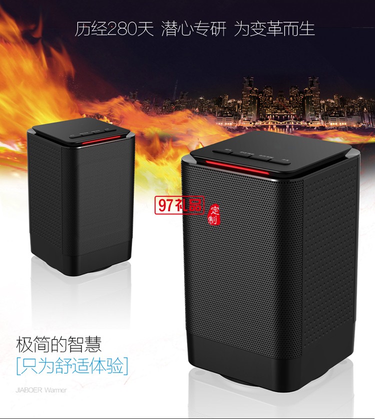 極客便攜式取暖器電暖器暖風(fēng)機(jī)迷你電暖器定制LOGO公司廣告禮品