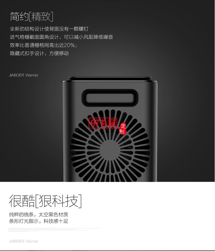 極客便攜式取暖器電暖器暖風(fēng)機(jī)迷你電暖器定制LOGO公司廣告禮品