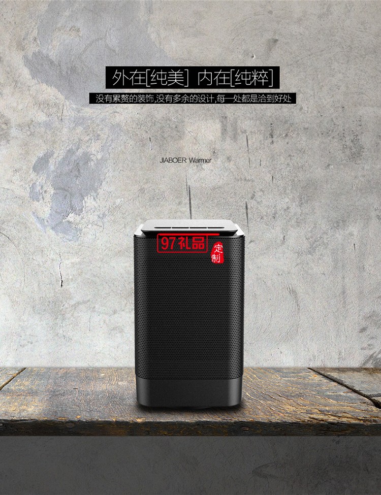 極客便攜式取暖器電暖器暖風(fēng)機(jī)迷你電暖器定制LOGO公司廣告禮品