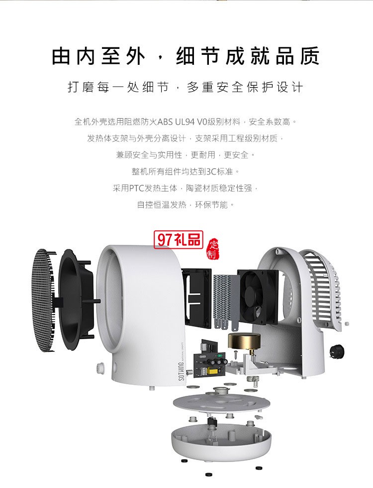 定制案例 個人暖風(fēng)機 家用取暖器