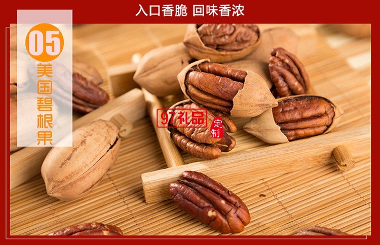 諦品居堅(jiān)果禮盒6種堅(jiān)果1270g 年貨零食大禮包