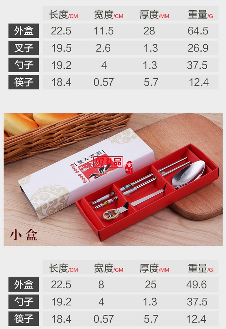 中國風(fēng)特色工藝品臉譜餐具套裝