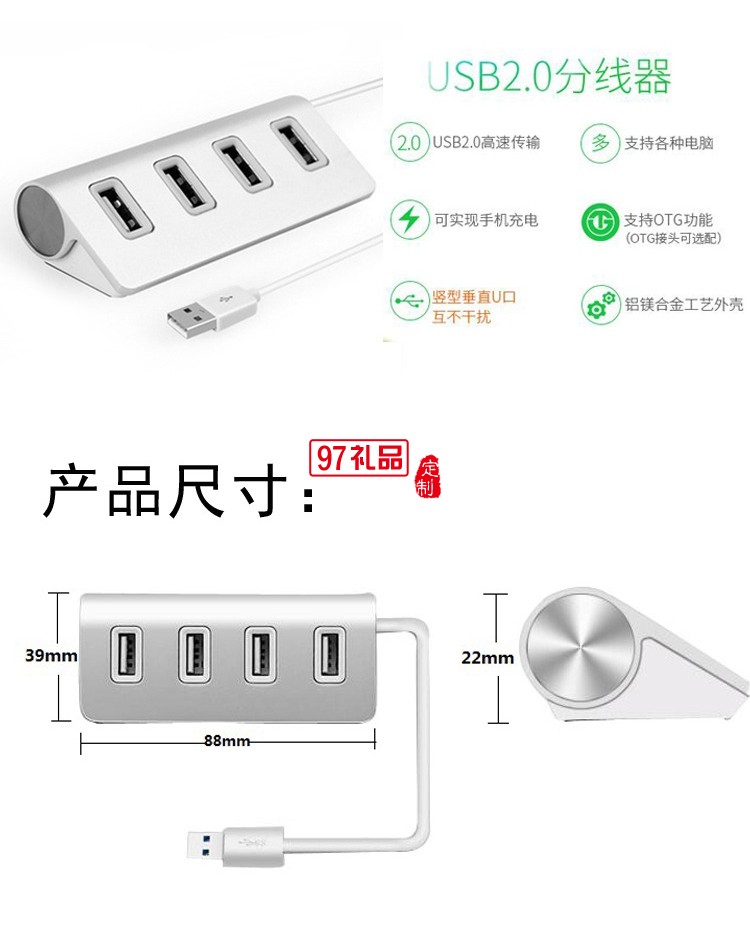 鋁合金多功能集線器 一拖四usb分線器