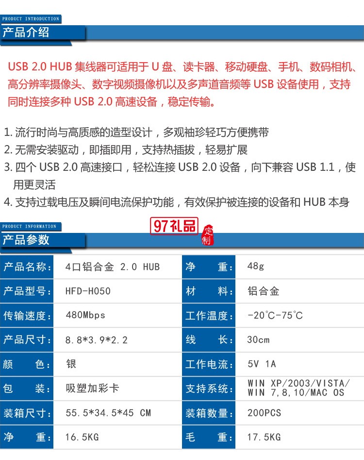 鋁合金多功能集線器 一拖四usb分線器