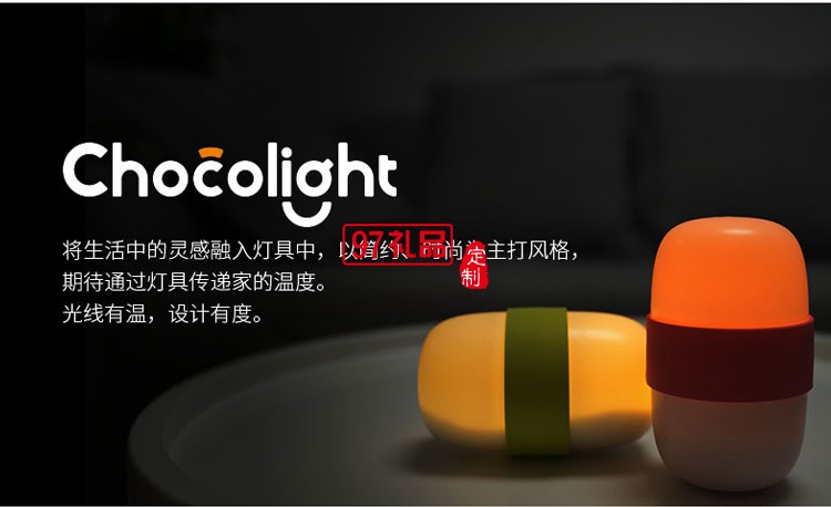 風格派chocolight翻翻伴睡燈 重力感應床頭燈 兒童嬰兒小夜燈