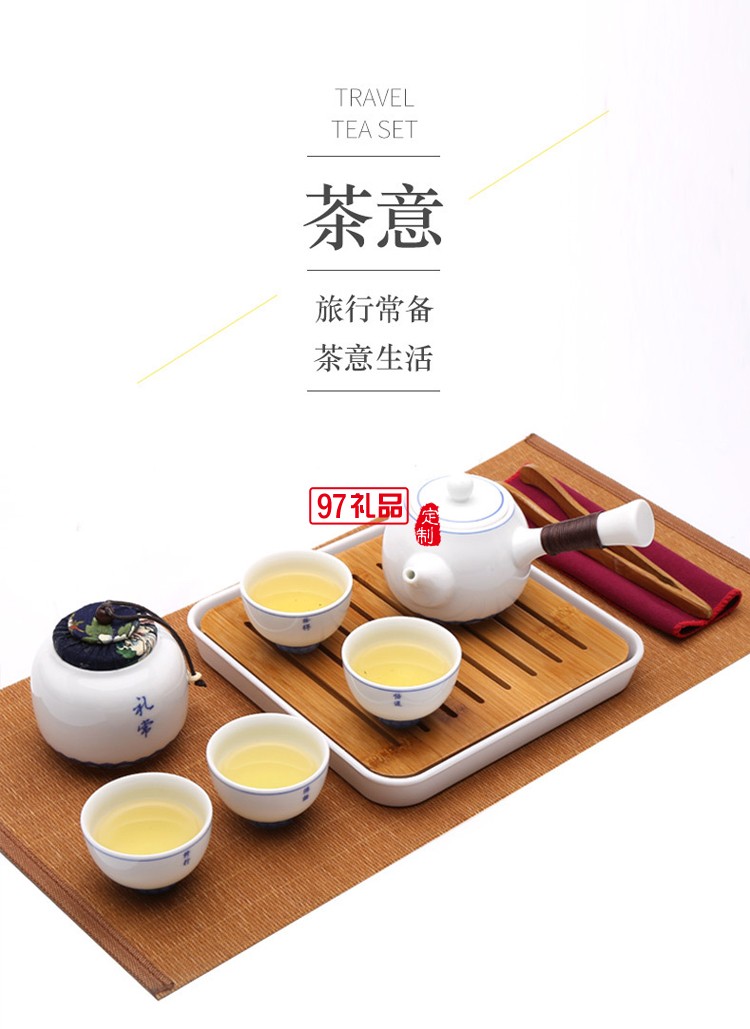 陶瓷旅行功夫茶具便攜茶盤(pán)茶壺青瓷茶具禮品高檔商務(wù)禮品定制