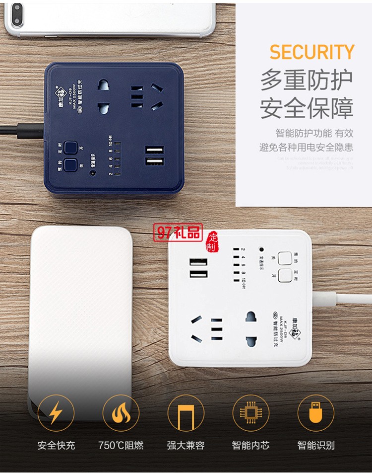 美的定制智能定時插座 帶usb充電多功能電源插排插線板 