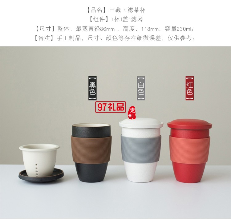 小皿泡茶杯 茶水分離帶過濾網硅膠套創(chuàng)意禮品陶瓷杯